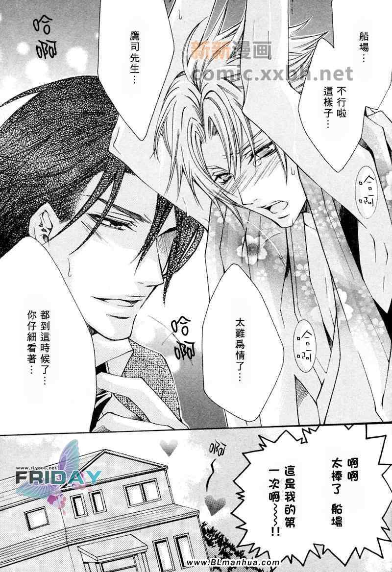 《抓狂爸爸》漫画最新章节 第4卷 免费下拉式在线观看章节第【1】张图片