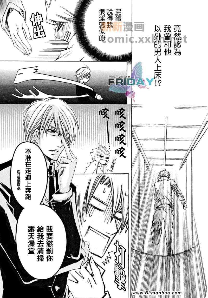 《抓狂爸爸》漫画最新章节 第4卷 免费下拉式在线观看章节第【41】张图片