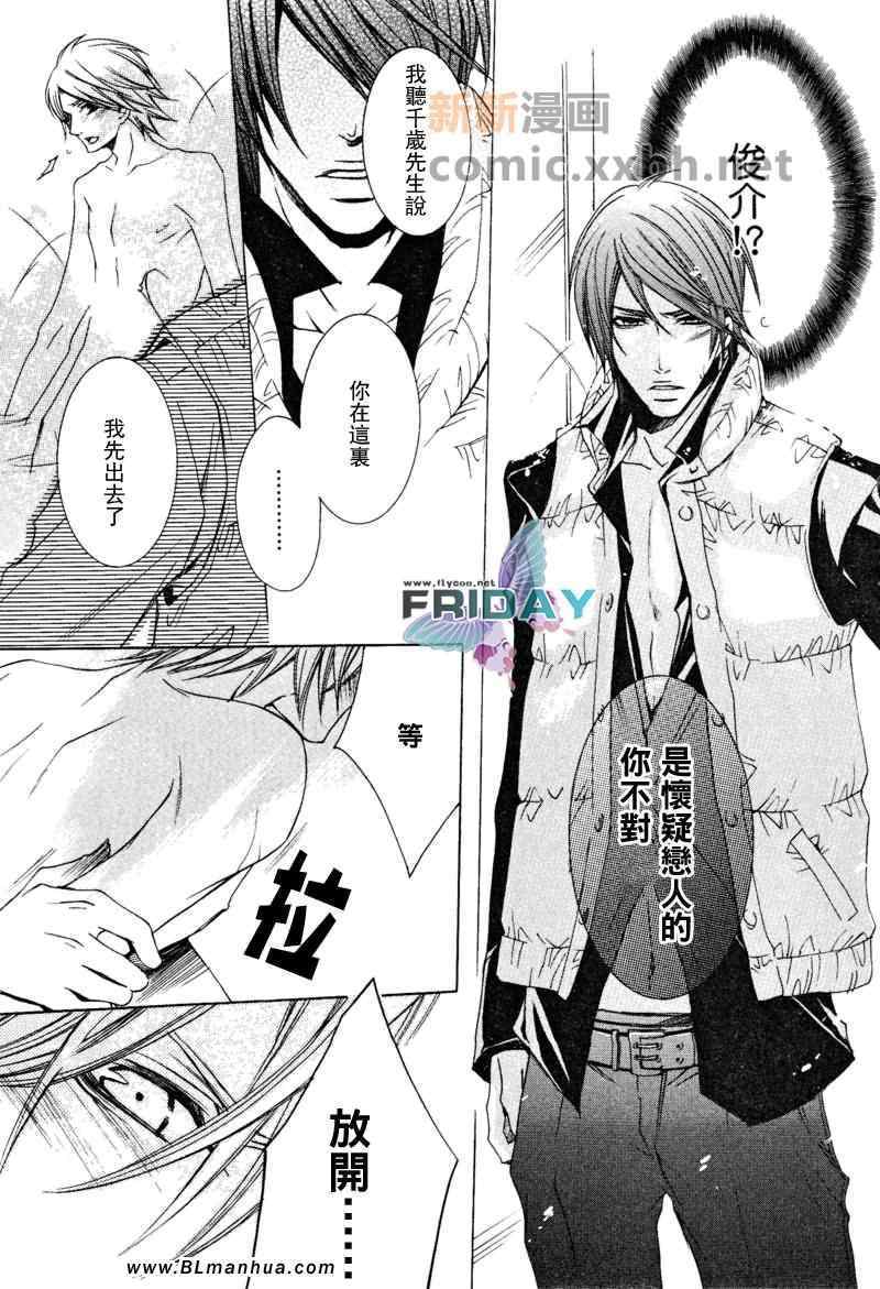 《抓狂爸爸》漫画最新章节 第4卷 免费下拉式在线观看章节第【49】张图片