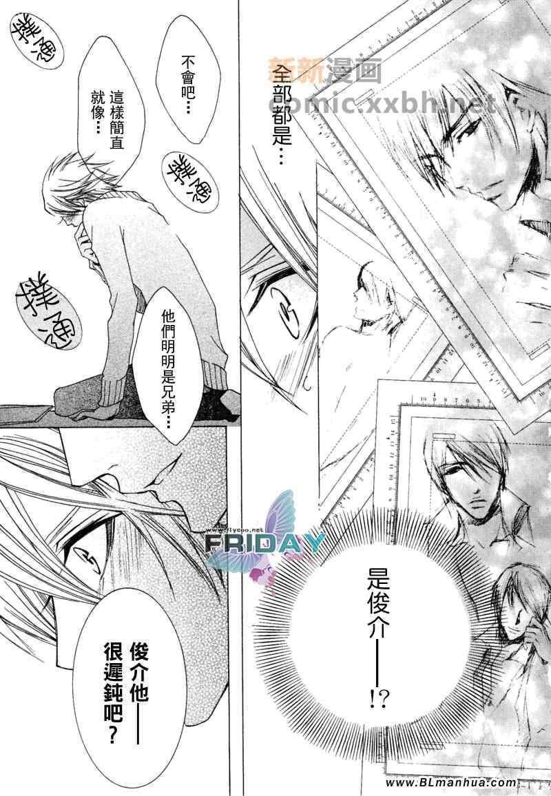 《抓狂爸爸》漫画最新章节 第4卷 免费下拉式在线观看章节第【56】张图片