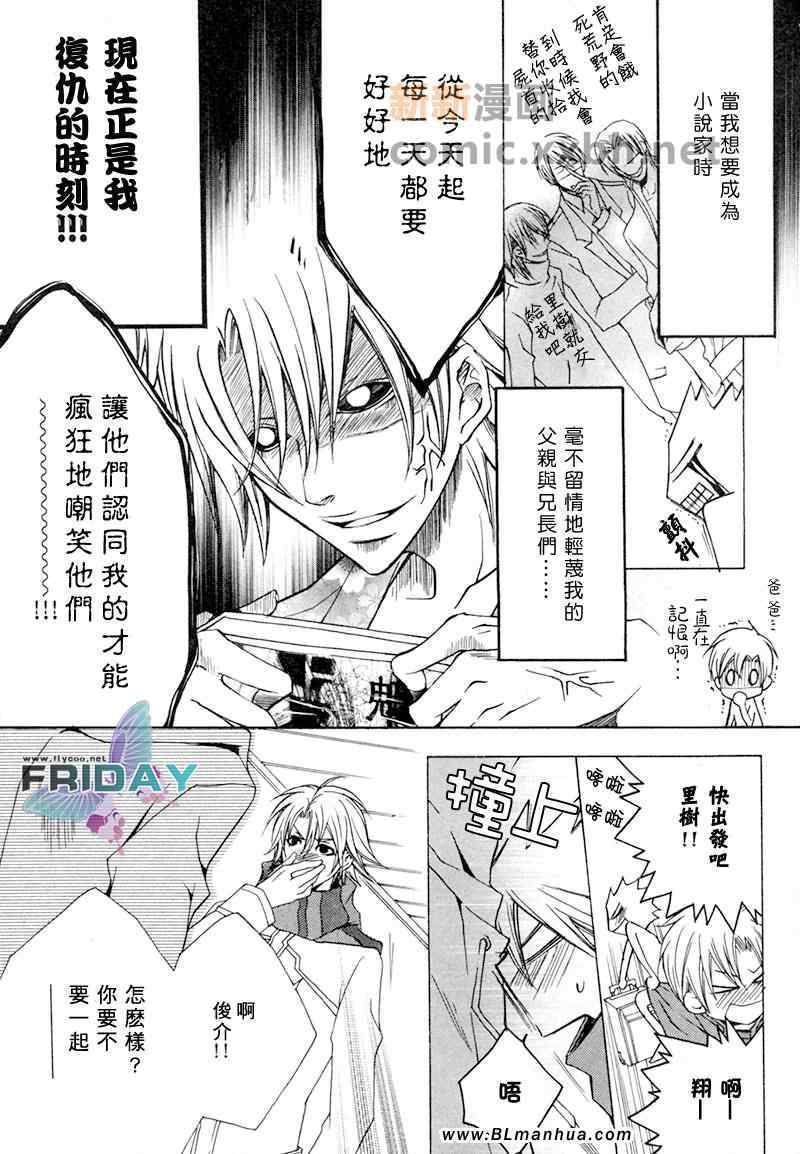 《抓狂爸爸》漫画最新章节 第4卷 免费下拉式在线观看章节第【6】张图片