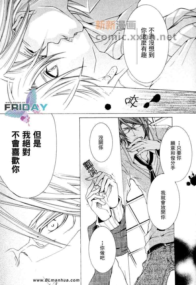 《抓狂爸爸》漫画最新章节 第4卷 免费下拉式在线观看章节第【61】张图片