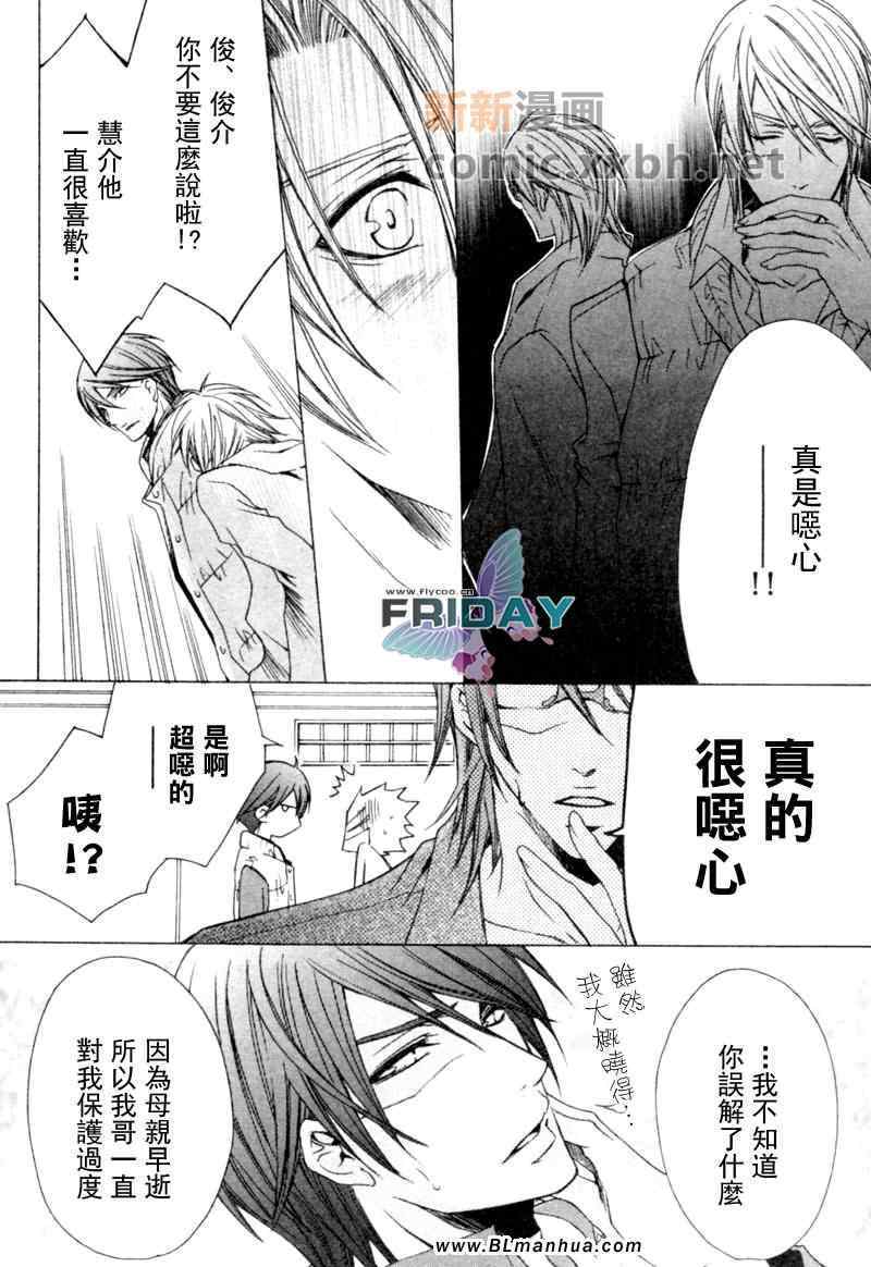 《抓狂爸爸》漫画最新章节 第4卷 免费下拉式在线观看章节第【74】张图片