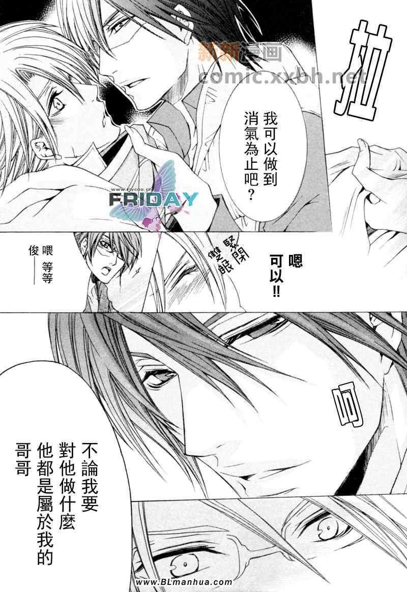 《抓狂爸爸》漫画最新章节 第4卷 免费下拉式在线观看章节第【77】张图片