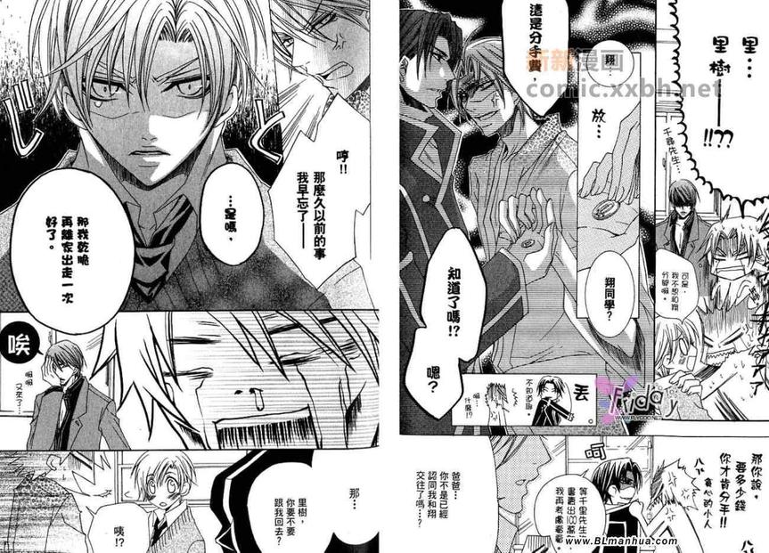 《抓狂爸爸》漫画最新章节 第3卷 免费下拉式在线观看章节第【62】张图片