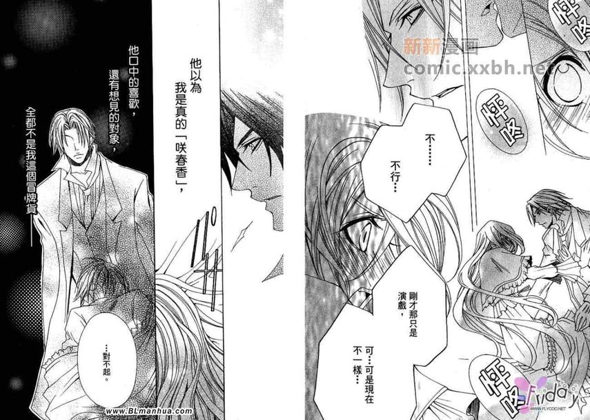 《抓狂爸爸》漫画最新章节 第3卷 免费下拉式在线观看章节第【79】张图片