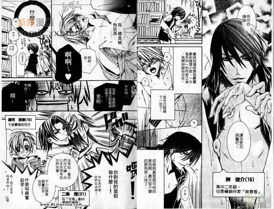 《抓狂爸爸》漫画最新章节 第2卷 免费下拉式在线观看章节第【10】张图片