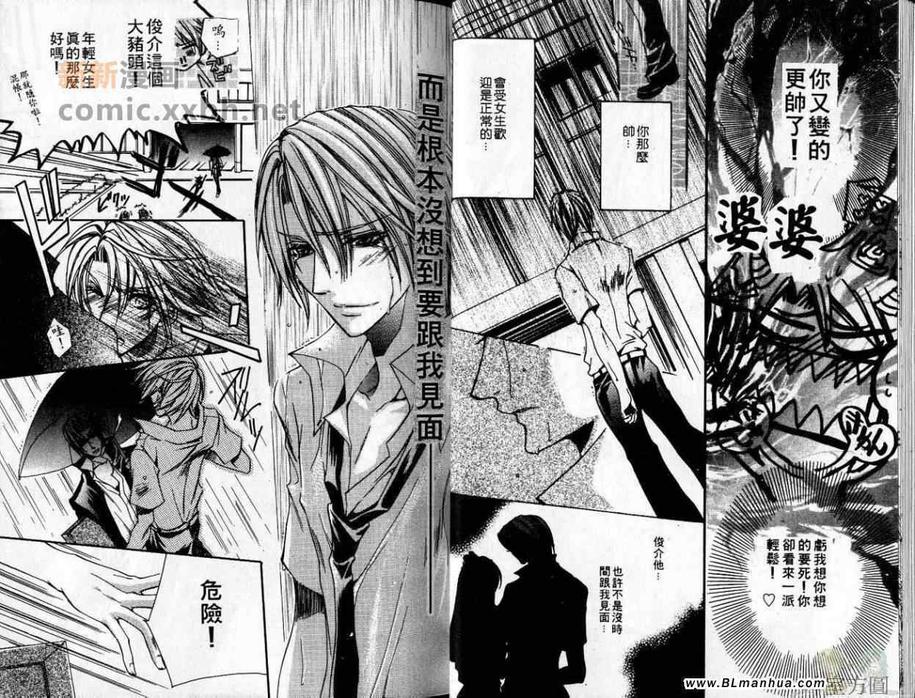 《抓狂爸爸》漫画最新章节 第2卷 免费下拉式在线观看章节第【18】张图片