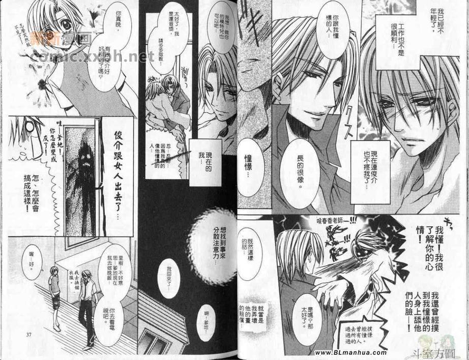 《抓狂爸爸》漫画最新章节 第2卷 免费下拉式在线观看章节第【25】张图片