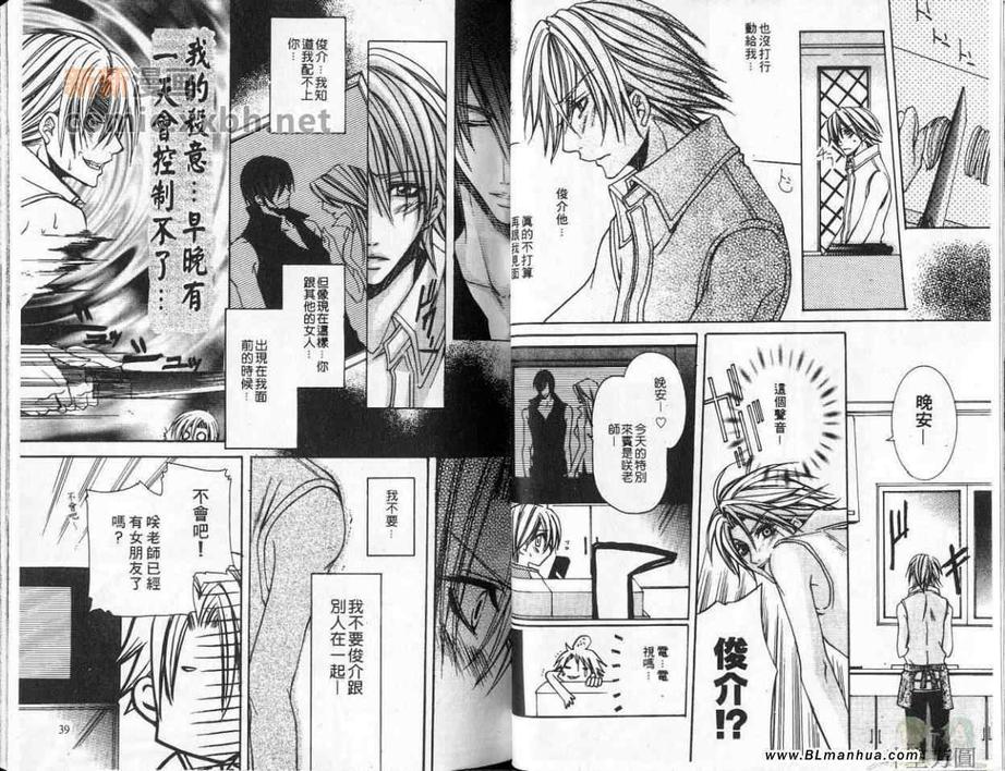 《抓狂爸爸》漫画最新章节 第2卷 免费下拉式在线观看章节第【26】张图片