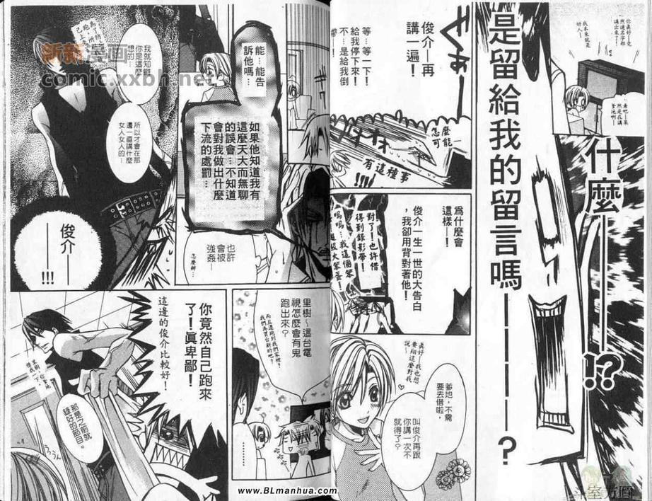 《抓狂爸爸》漫画最新章节 第2卷 免费下拉式在线观看章节第【29】张图片