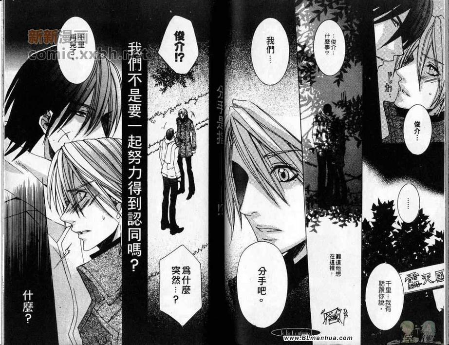 《抓狂爸爸》漫画最新章节 第2卷 免费下拉式在线观看章节第【63】张图片