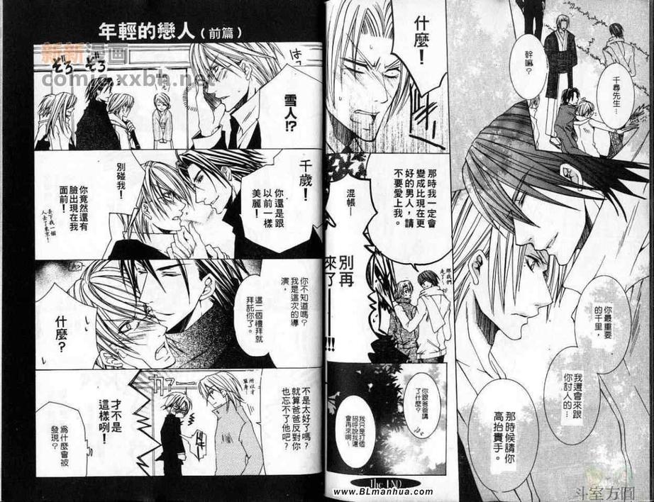 《抓狂爸爸》漫画最新章节 第2卷 免费下拉式在线观看章节第【81】张图片