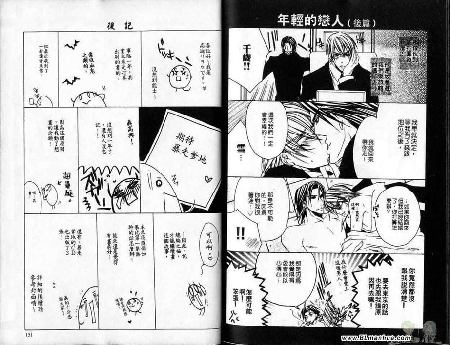 《抓狂爸爸》漫画最新章节 第2卷 免费下拉式在线观看章节第【82】张图片