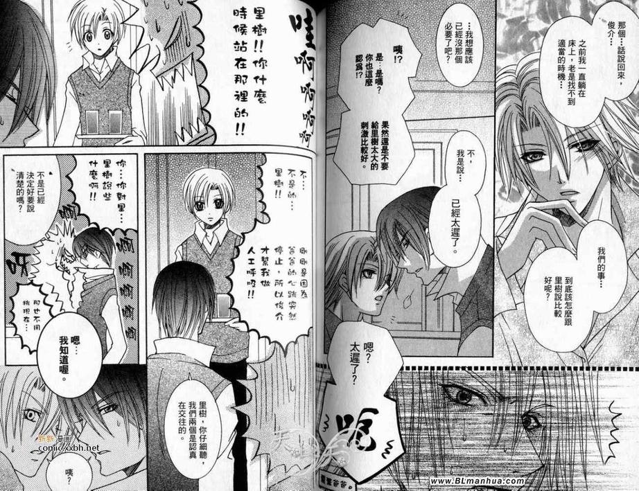 《抓狂爸爸》漫画最新章节 第1卷 免费下拉式在线观看章节第【62】张图片