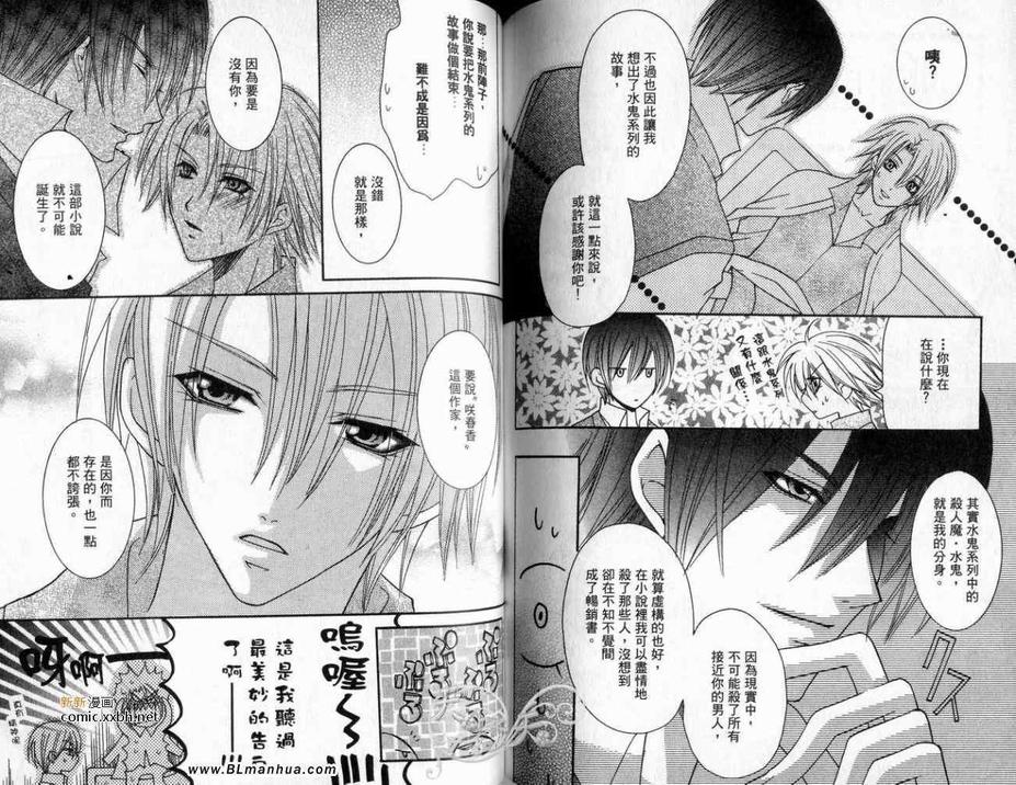 《抓狂爸爸》漫画最新章节 第1卷 免费下拉式在线观看章节第【64】张图片