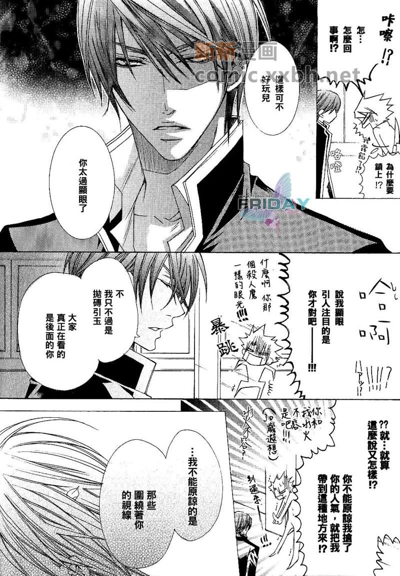 《抓狂爸爸》漫画最新章节 外传：第4话 免费下拉式在线观看章节第【11】张图片