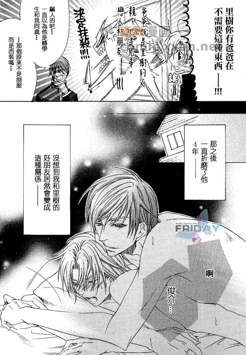 《抓狂爸爸》漫画最新章节 外传：第4话 免费下拉式在线观看章节第【15】张图片