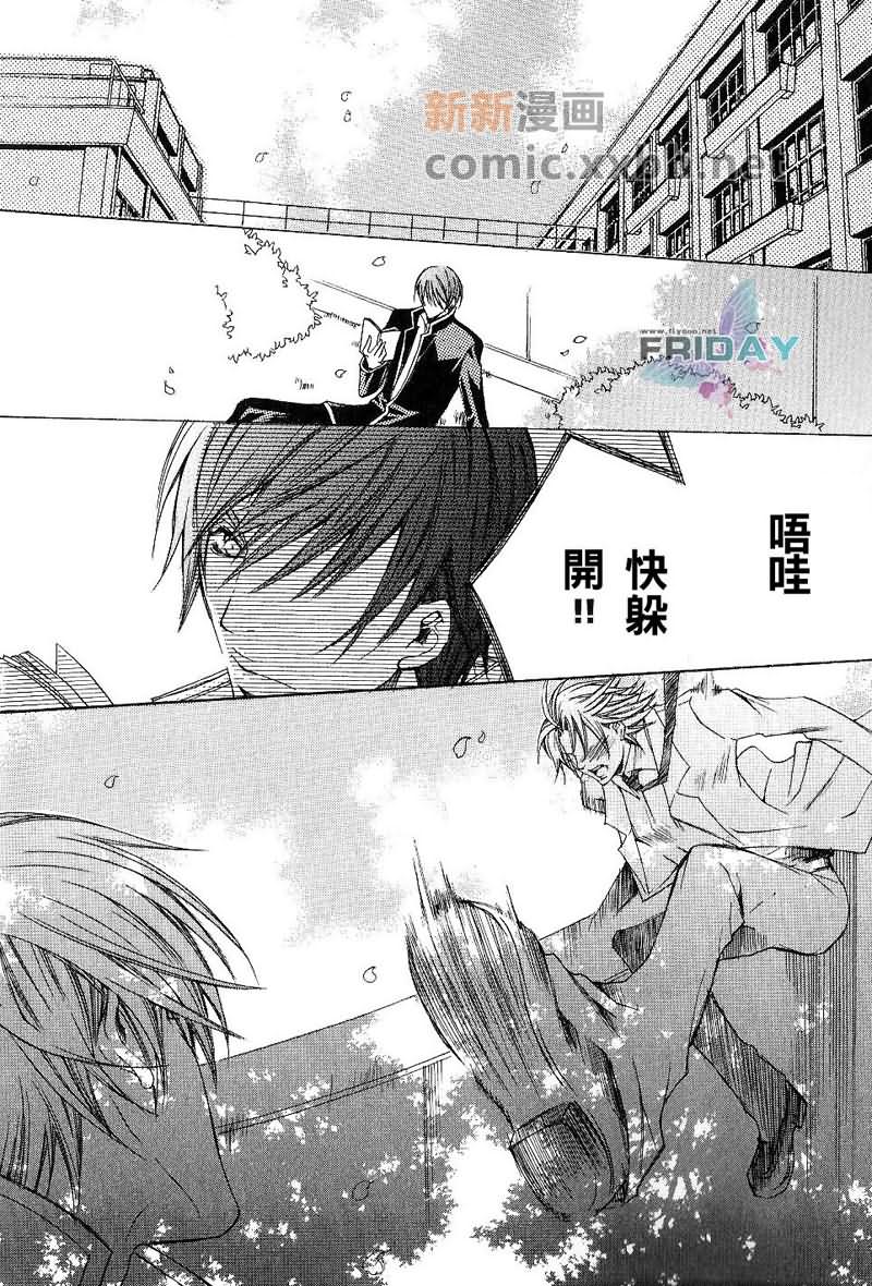 《抓狂爸爸》漫画最新章节 外传：第4话 免费下拉式在线观看章节第【7】张图片