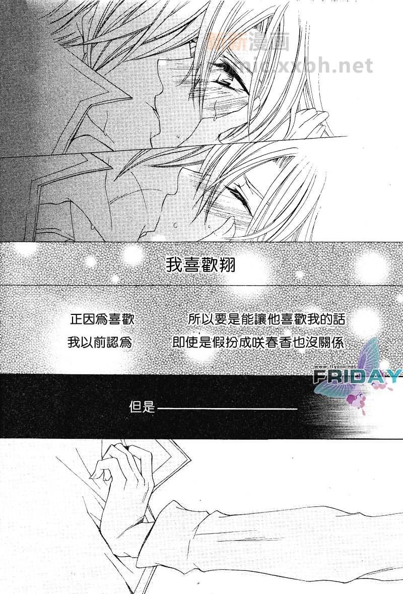 《抓狂爸爸》漫画最新章节 外传：第3话 免费下拉式在线观看章节第【17】张图片