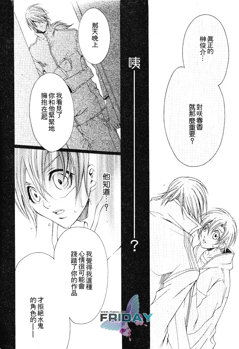 《抓狂爸爸》漫画最新章节 外传：第3话 免费下拉式在线观看章节第【19】张图片