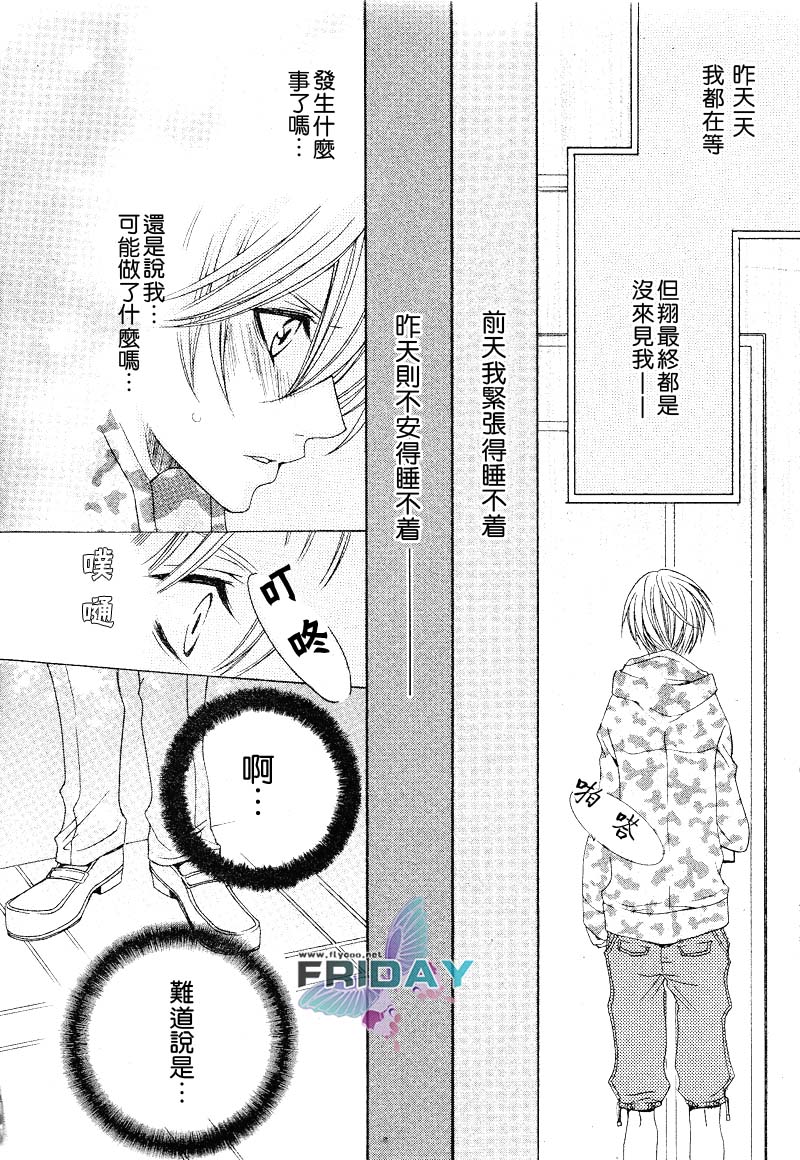 《抓狂爸爸》漫画最新章节 外传：第3话 免费下拉式在线观看章节第【5】张图片