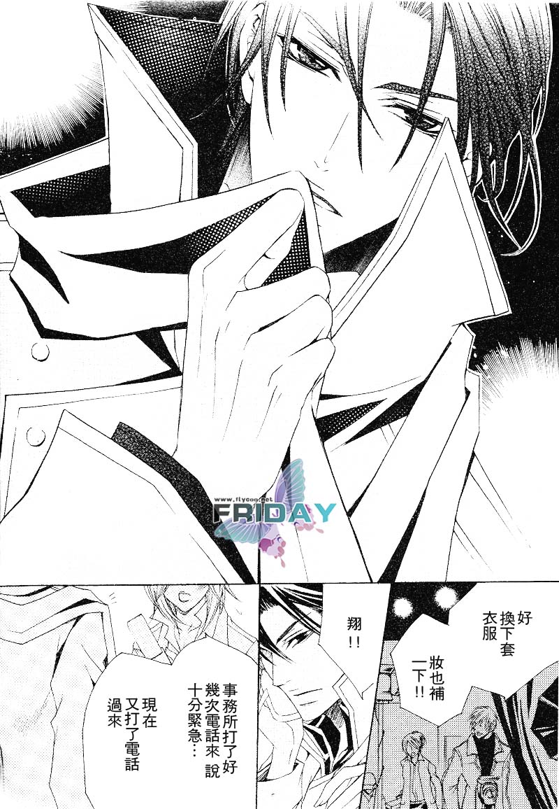 《抓狂爸爸》漫画最新章节 外传：第3话 免费下拉式在线观看章节第【9】张图片