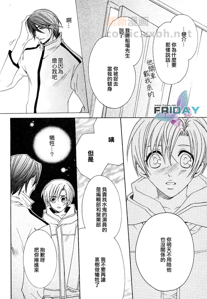 《抓狂爸爸》漫画最新章节 外传：第2话 免费下拉式在线观看章节第【29】张图片