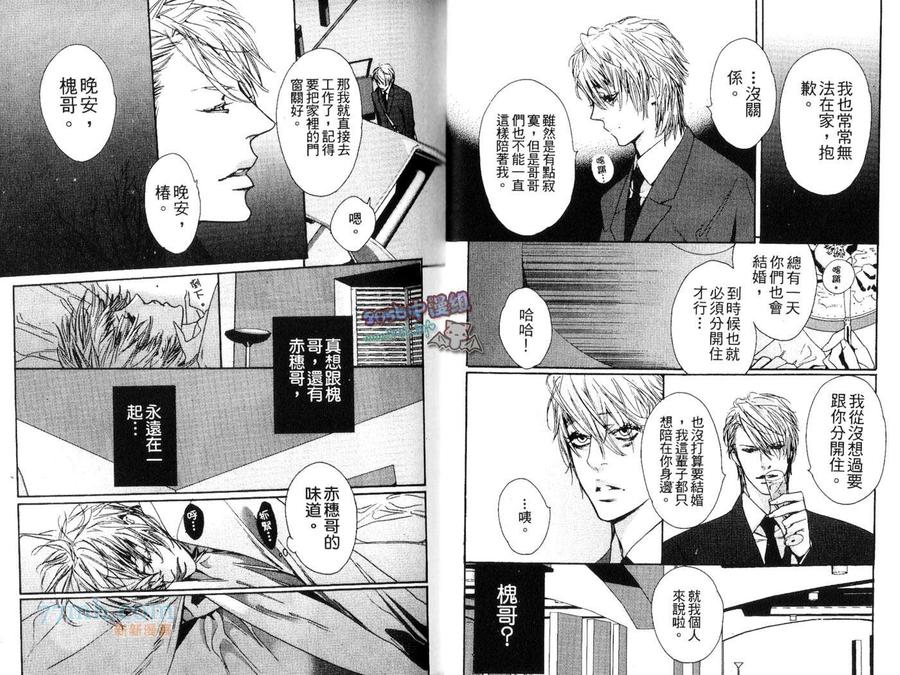 《钝色之恋》漫画最新章节 第1话 免费下拉式在线观看章节第【9】张图片