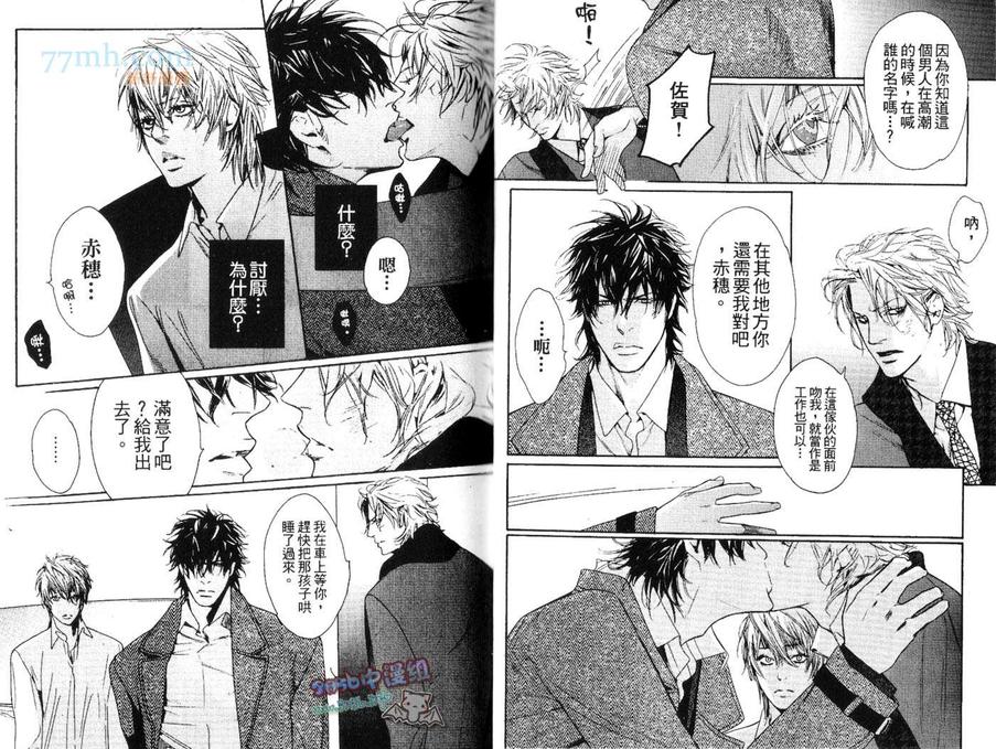 《钝色之恋》漫画最新章节 第1话 免费下拉式在线观看章节第【13】张图片