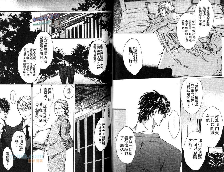 《钝色之恋》漫画最新章节 第1话 免费下拉式在线观看章节第【41】张图片