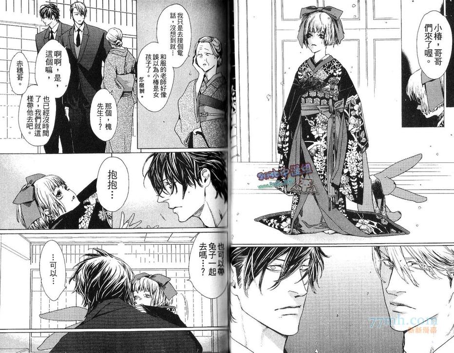 《钝色之恋》漫画最新章节 第1话 免费下拉式在线观看章节第【42】张图片