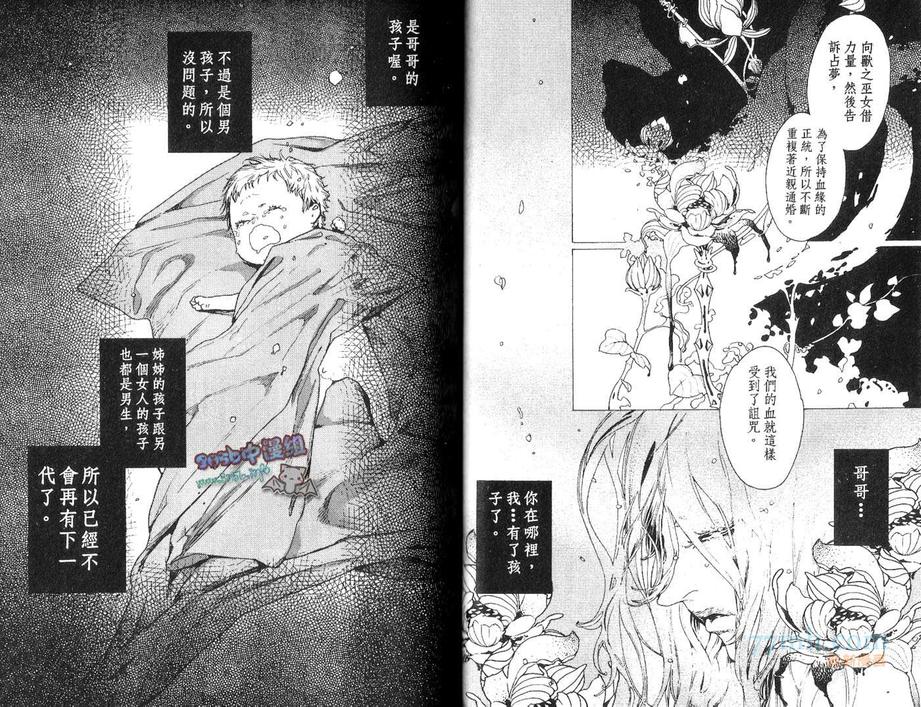 《钝色之恋》漫画最新章节 第1话 免费下拉式在线观看章节第【47】张图片