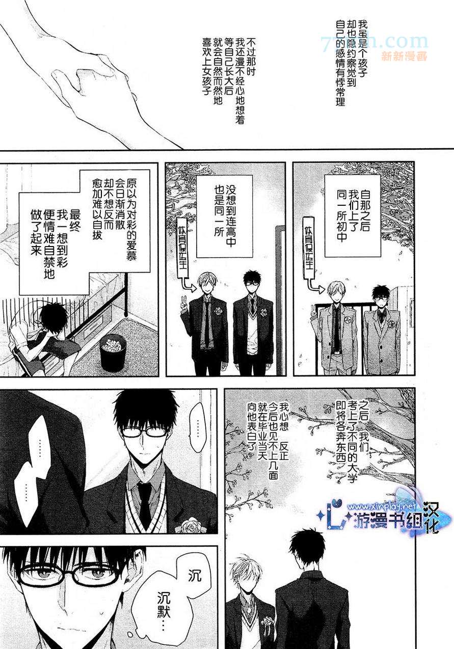 《青梅竹马的下半身困扰》漫画最新章节 第1话 免费下拉式在线观看章节第【7】张图片