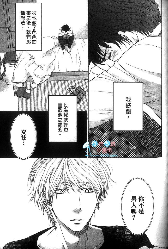 《青春男孩与那档事》漫画最新章节 第1话 免费下拉式在线观看章节第【111】张图片