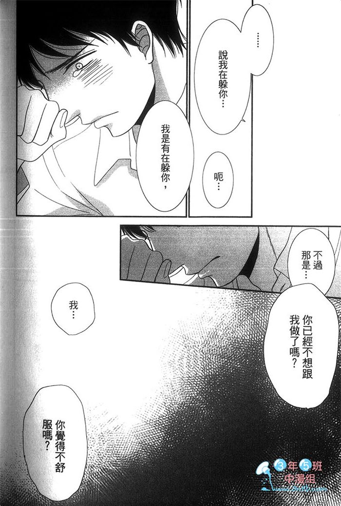 《青春男孩与那档事》漫画最新章节 第1话 免费下拉式在线观看章节第【152】张图片