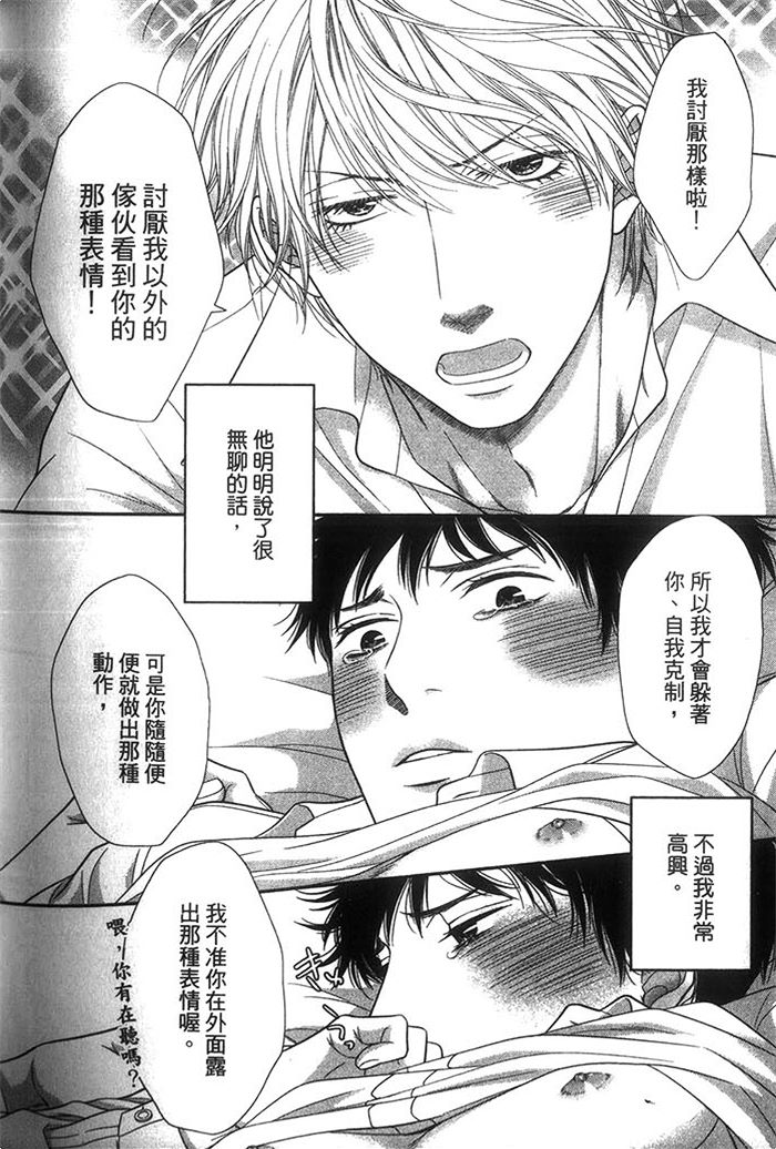 《青春男孩与那档事》漫画最新章节 第1话 免费下拉式在线观看章节第【156】张图片