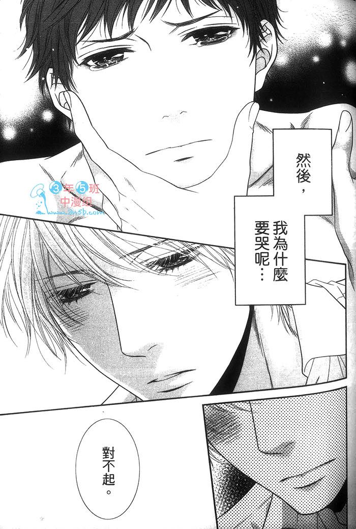 《青春男孩与那档事》漫画最新章节 第1话 免费下拉式在线观看章节第【83】张图片