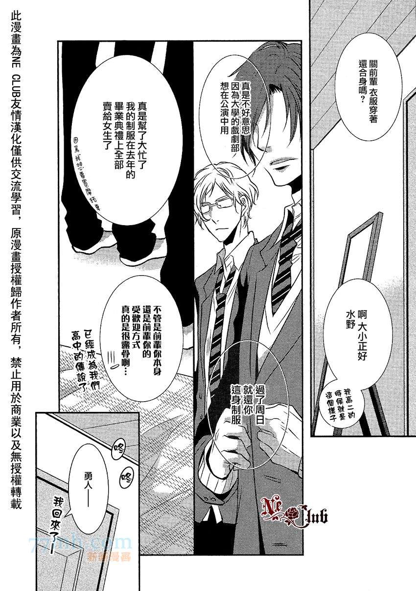 《恋爱初体验系列》漫画最新章节 第4话 免费下拉式在线观看章节第【1】张图片