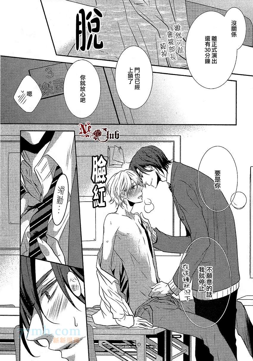 《恋爱初体验系列》漫画最新章节 第4话 免费下拉式在线观看章节第【27】张图片