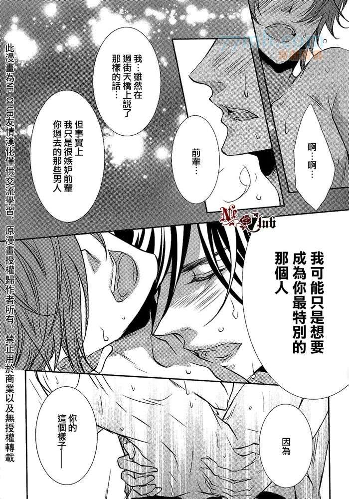 《恋爱初体验系列》漫画最新章节 第3话 免费下拉式在线观看章节第【33】张图片