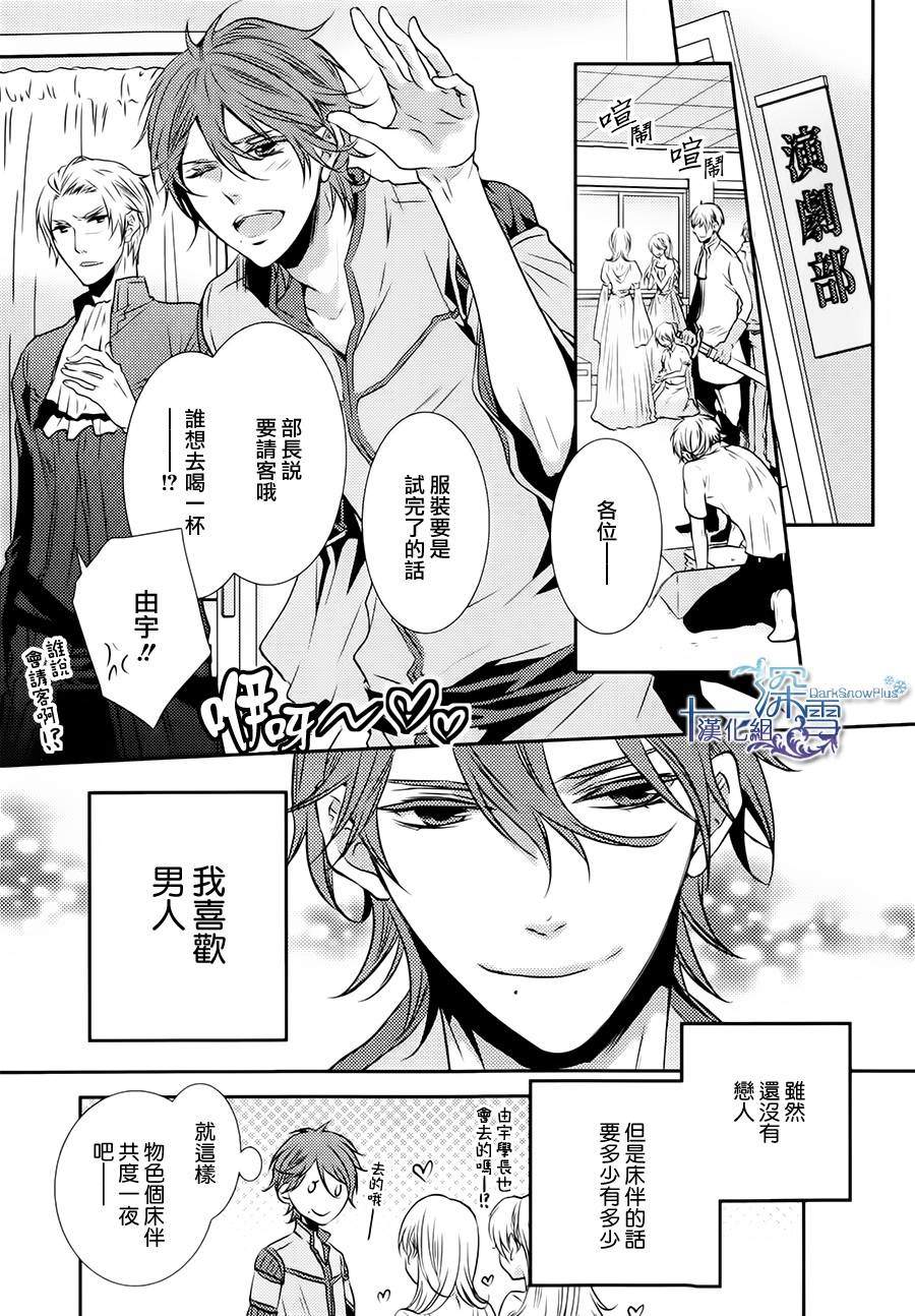 《恋爱初体验系列》漫画最新章节 第2话 免费下拉式在线观看章节第【1】张图片