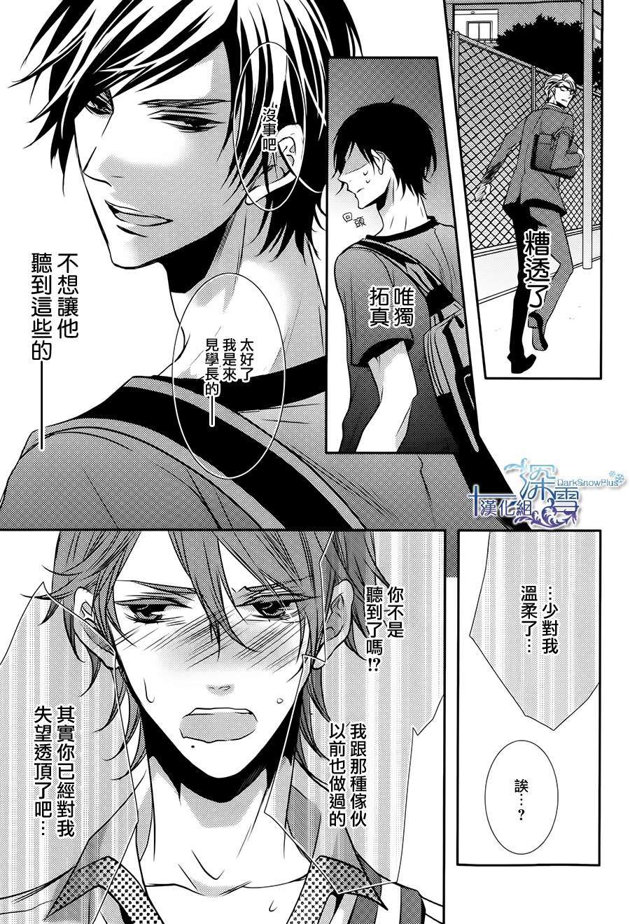 《恋爱初体验系列》漫画最新章节 第2话 免费下拉式在线观看章节第【27】张图片