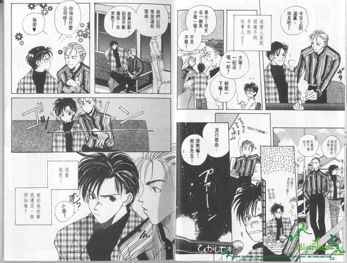 《地铁的邂逅》漫画最新章节 第1卷 免费下拉式在线观看章节第【13】张图片