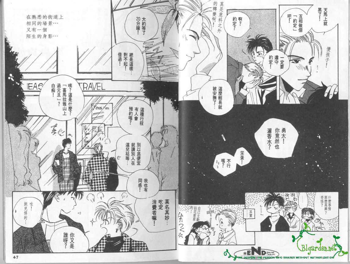 《地铁的邂逅》漫画最新章节 第1卷 免费下拉式在线观看章节第【23】张图片