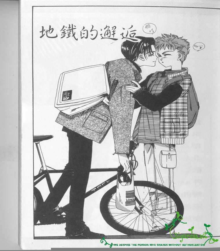 《地铁的邂逅》漫画最新章节 第1卷 免费下拉式在线观看章节第【2】张图片