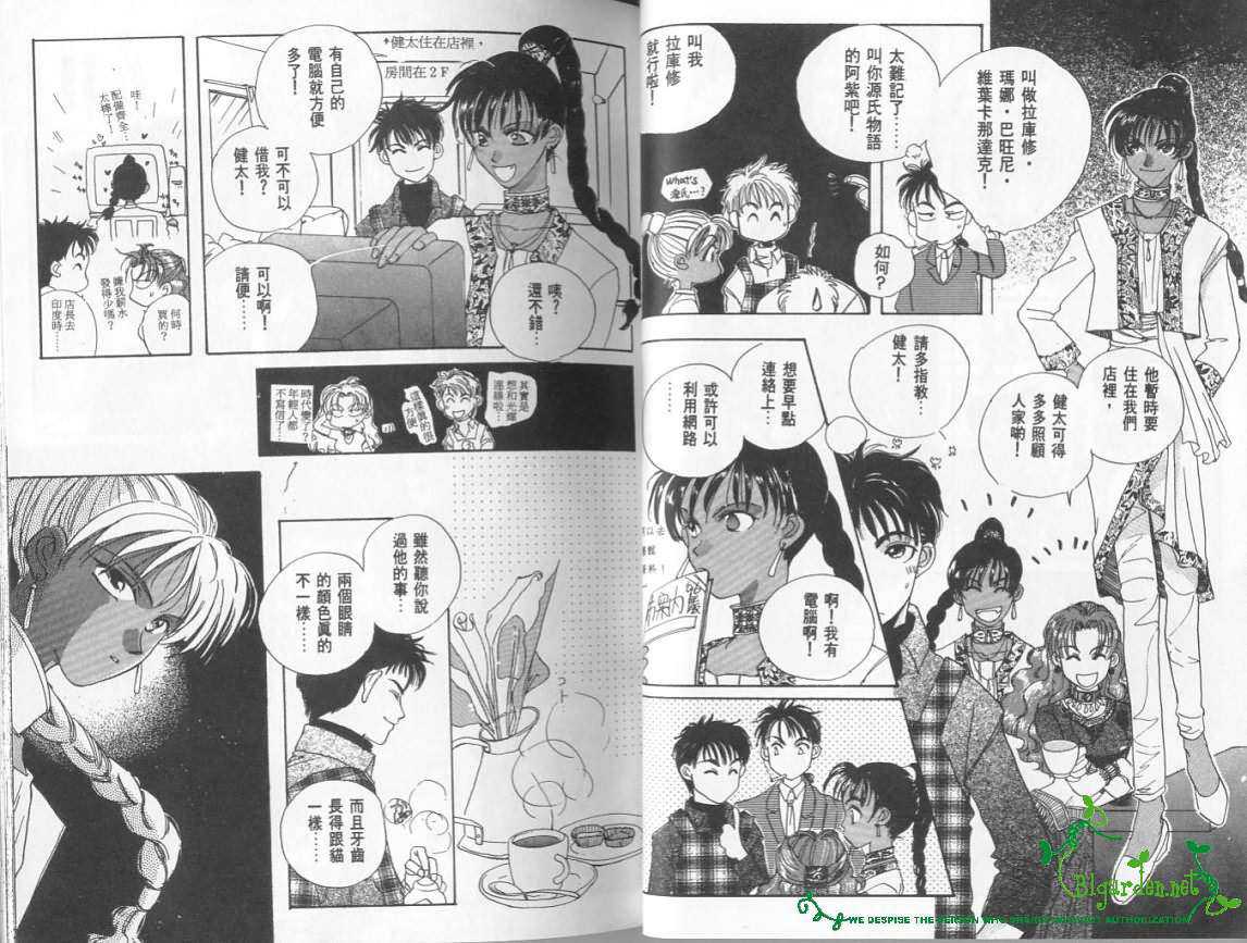 《地铁的邂逅》漫画最新章节 第1卷 免费下拉式在线观看章节第【40】张图片