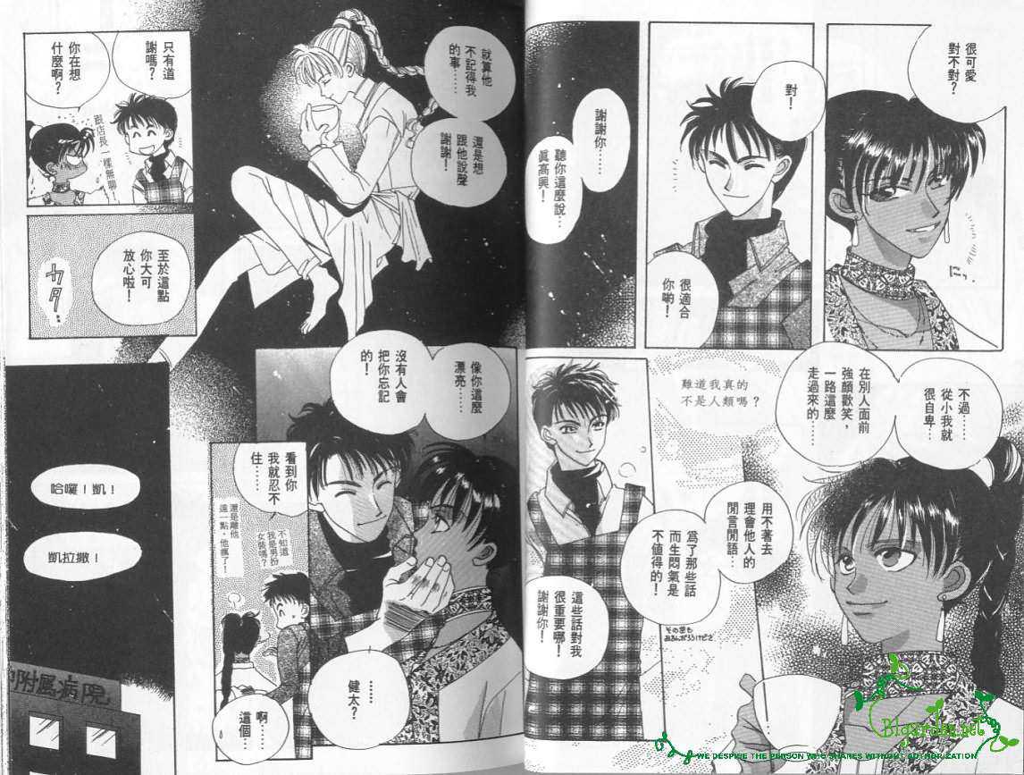 《地铁的邂逅》漫画最新章节 第1卷 免费下拉式在线观看章节第【41】张图片