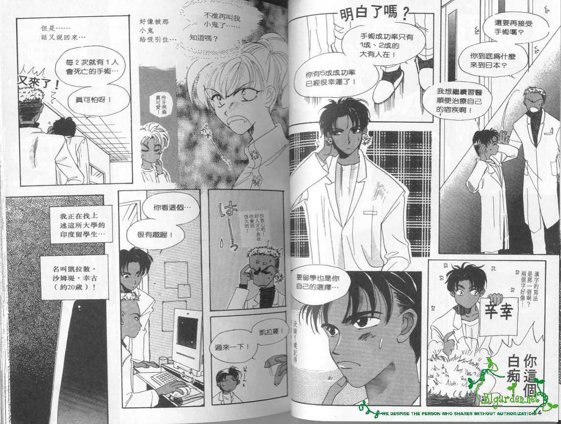 《地铁的邂逅》漫画最新章节 第1卷 免费下拉式在线观看章节第【42】张图片