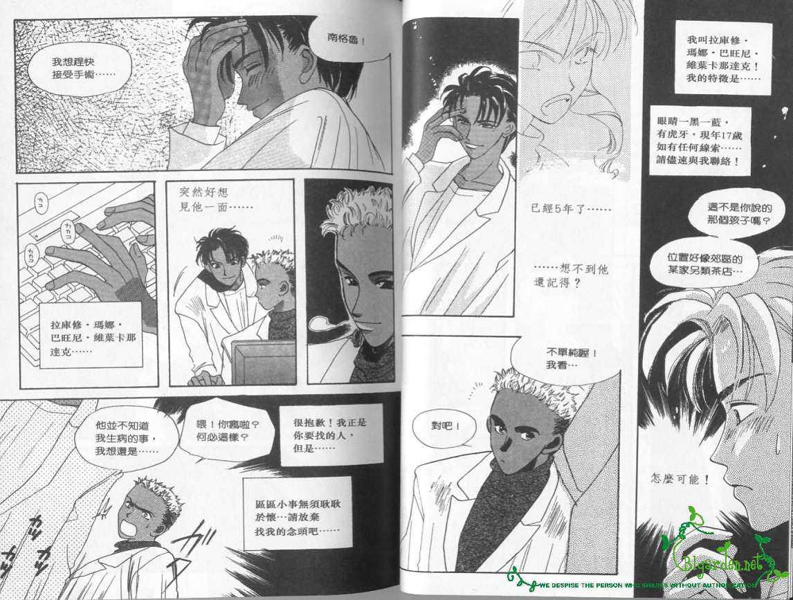 《地铁的邂逅》漫画最新章节 第1卷 免费下拉式在线观看章节第【43】张图片